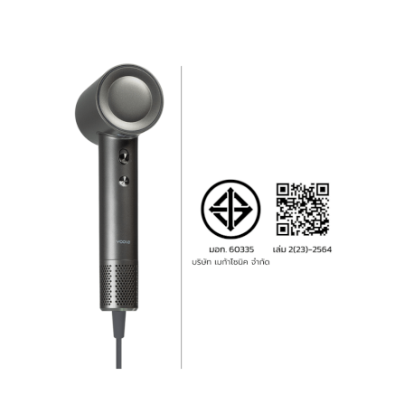 ไดร์เป่าผม YOOLE รุ่นเอส 1600W สีสเปซ เกรย์_2